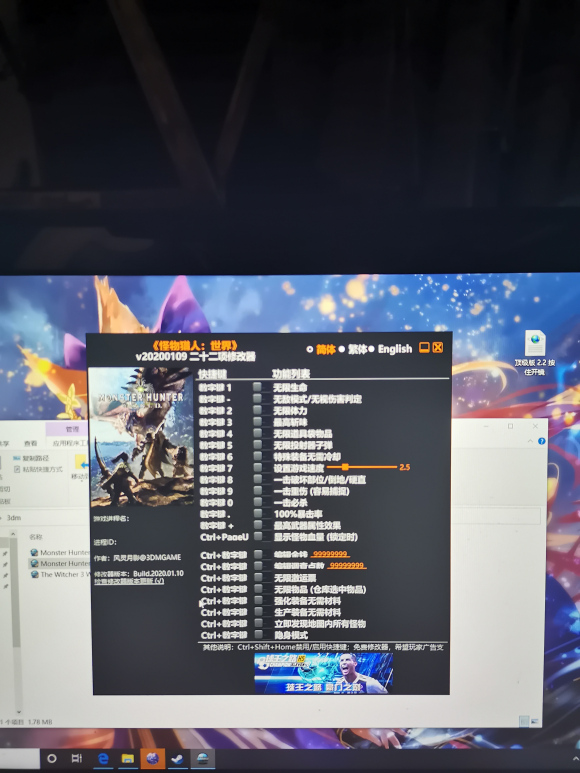 怪物猎人世界冰原风灵月影修改器 v20200109 二十二项最新版