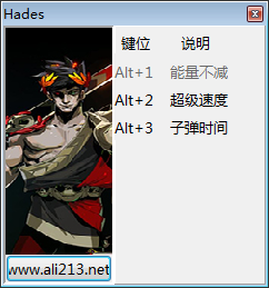 哈迪斯杀出地狱三项修改器(64位) v0.23865 peizhaochen版