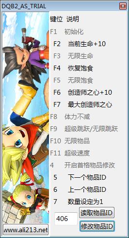 勇者斗恶龙创世小玩家2十三项修改器(peizhaochen) 最新版