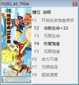 勇者斗恶龙：建造者2七项修改器 v1.0 peizhaochen版