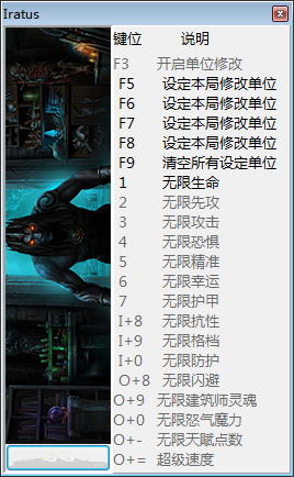 伊拉图斯死之主十七项修改器 v158.10 peizhaochen版
