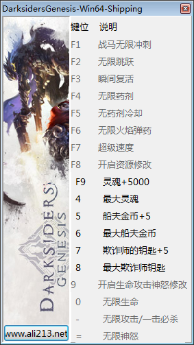 暗黑血统：创世纪 v42500 十六项修改器