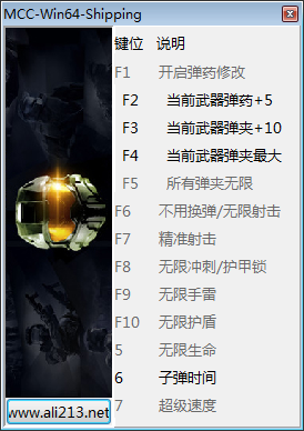 光环士官长合集十二项修改器下载 v1.0 peizhaochen版
