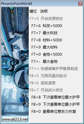 凤凰点十二项修改器下载 v1.0.54518 peizhaochen版