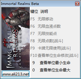 永生之境：吸血鬼战争 v0.91 七项修改器