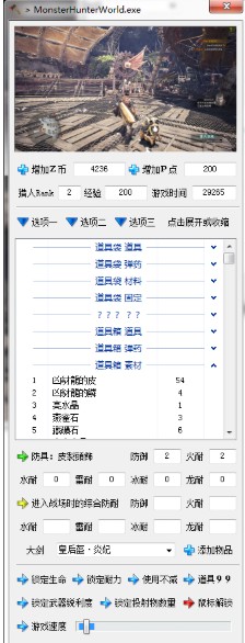 怪物猎人世界Steam/WeGame小斧头修改器下载 绿色版