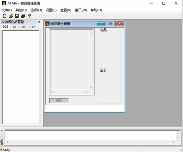 ATMA暗黑破坏神2修改器 v5.05 绿色版
