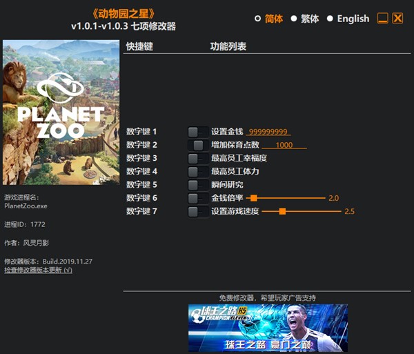 动物园之星七项项修改器 v1.0.1-v1.0.3 风灵月影版