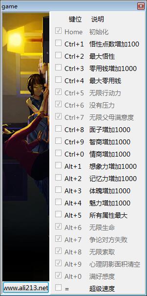 国内式家长二十一项修改器下载 v1.0.8.4 peizhaochen版