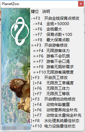 动物园之星十七项修改器 v1.0 peizhaochen版