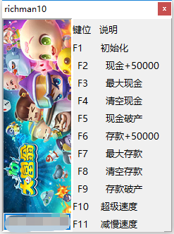大富翁10十项修改器 v1.0 peizhaochen版