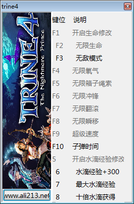 三位一体4：梦魇王子 v1.0.0.8032 十二项修改器