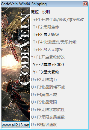噬血代码十三项修改器 v1.0 peizhaochen版