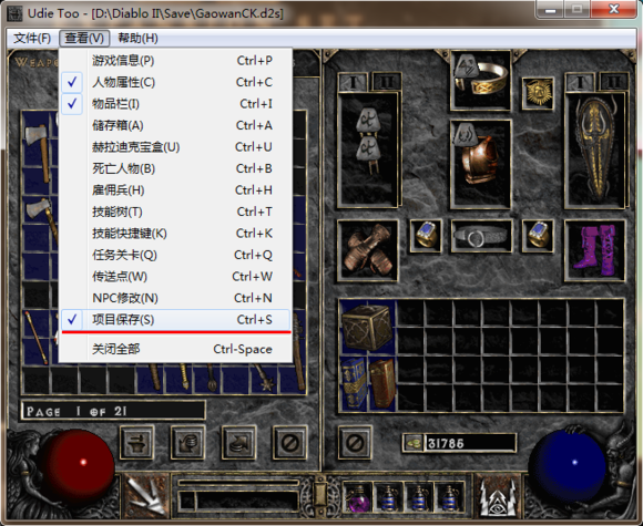 udietoo暗黑2修改器汉化版 v1.13 绿色版