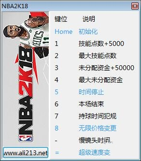 NBA 2K18十项修改器 v1.0 peizhaochen版