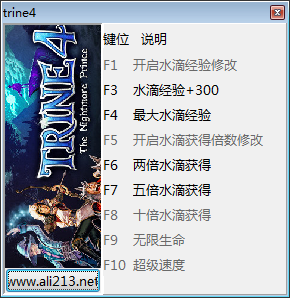 三位一体4：梦魇王子 七项修改器