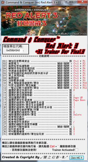 红色警戒3命令与征服三十一项修改器 v1.7.0.0 绿色版