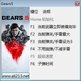 战争机器5六项修改器 v1.1.15.0 peizhaochen版