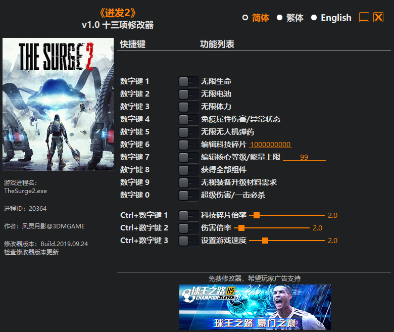The Surge 2修改器下载 风灵月影版