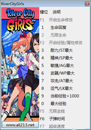 热血少女十三项修改器 v1.0 中文peizhaochen版