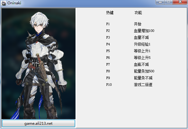 鬼哭邦七项修改器 v1.0 绿色无毒版