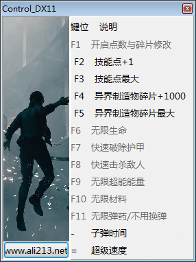 控制 v1.0 十二项修改器风灵月影版