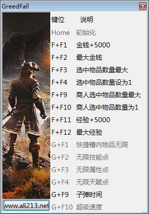 贪婪之秋修改器下载 最新免费版
