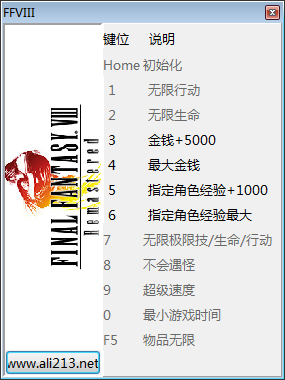 最终幻想8：重制版十一项修改器 v1.0 peizhaochen版
