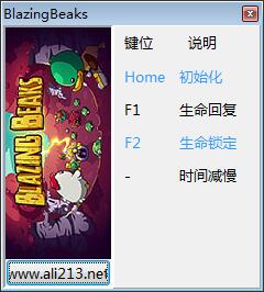 炽热的喙修改器下载 v0.5.76 免费版