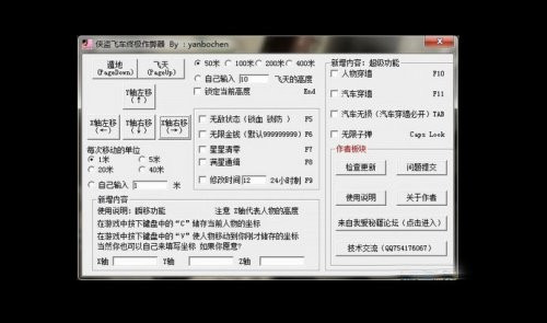 侠盗飞车罪恶都市作弊器中文免费绿色版