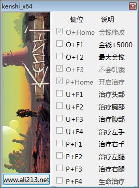 剑士修改器 v2.0 最新版