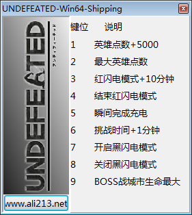 不败之神修改器下载 v1.0 免费版 