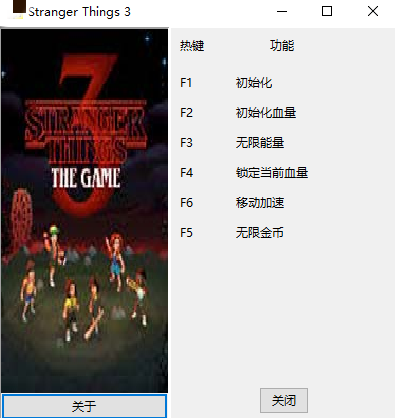 怪奇物语3游戏版六项修改器 v1.0 MadderR版