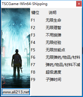 沉没之城九项修改器 v1.0 peizhaochen版