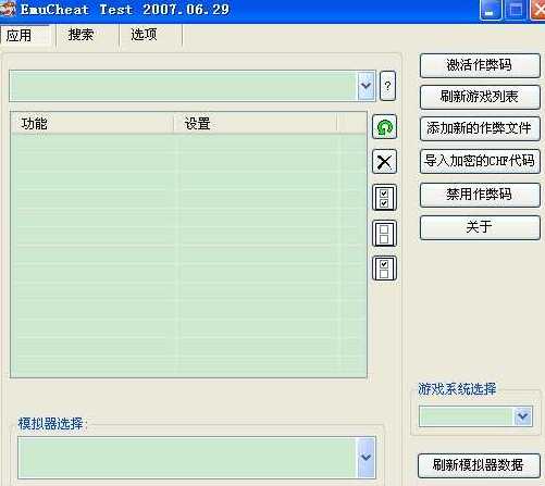 EC修改器中文版 v2019 最新版
