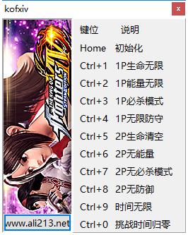 拳皇14十项修改器 v1.0 peizhaochen版