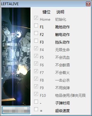 生还者十二项修改器 v1.0 peizhaochen版