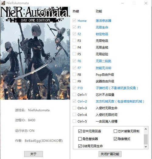 尼尔：机械纪元三十六项智能修改器 V1.6.0 绿色免费版