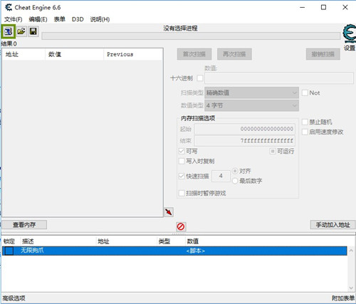 正当防卫3无限抓钩修改器 v1.0 CE版