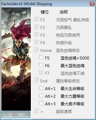 暗黑血统3十一项修改器 v1.0 peizhaochen版