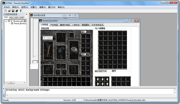ATMA v5.05 绿色汉化版