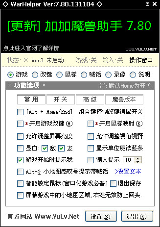 加加魔兽助手 v7.80 去广告绿色版