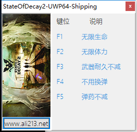 腐烂国度2五项修改器 v1.3160.34.2 绿色版