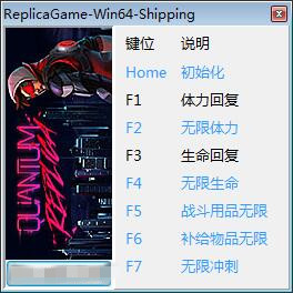 量子复制七项修改器 v1.0 peizhaochen版