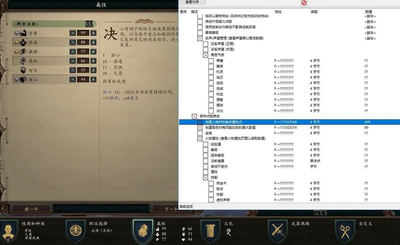 永恒之柱2死火多功能CE修改器 StrollerRalphy版
