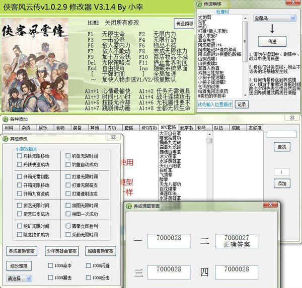 侠客风云传九十一项修改器 V3.2.1 小幸姐版支持v1.0.3.1