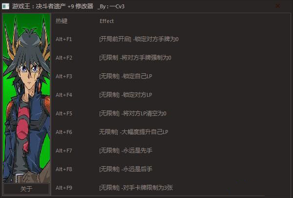 游戏王：决斗者遗产九项修改器 v1.3 Cv3版