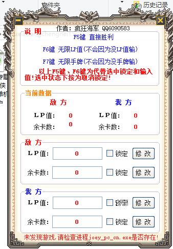 游戏王混沌力量城之内篇五项属性修改器 绿色版