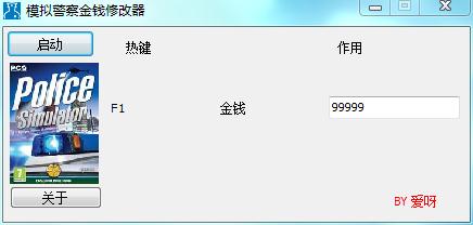模拟警察金钱修改器 绿色版