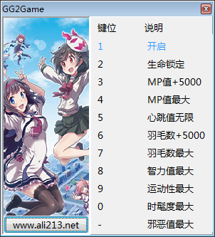 少女射击VV十项修改器 v1.0 绿色版